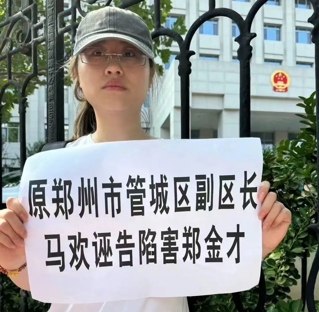 郑金才案,职务侵占罪,诈骗罪,李仲伟律师,袭祥栋,李帅欣律师,冯延强律师