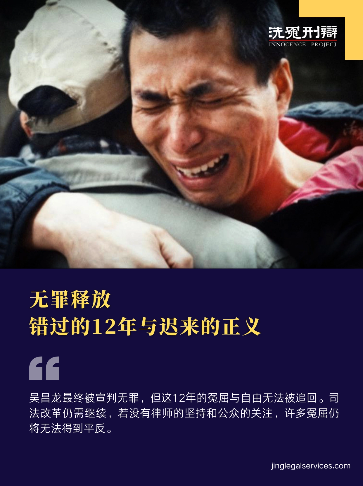 吴昌龙,福建福清纪委爆炸案,酷刑逼供,限期破案,死刑判决,疑罪从无,伍雷律师 吴昌龙,福建福清纪委爆炸案,酷刑逼供,限期破案,死刑判决,疑罪从无,伍雷律师