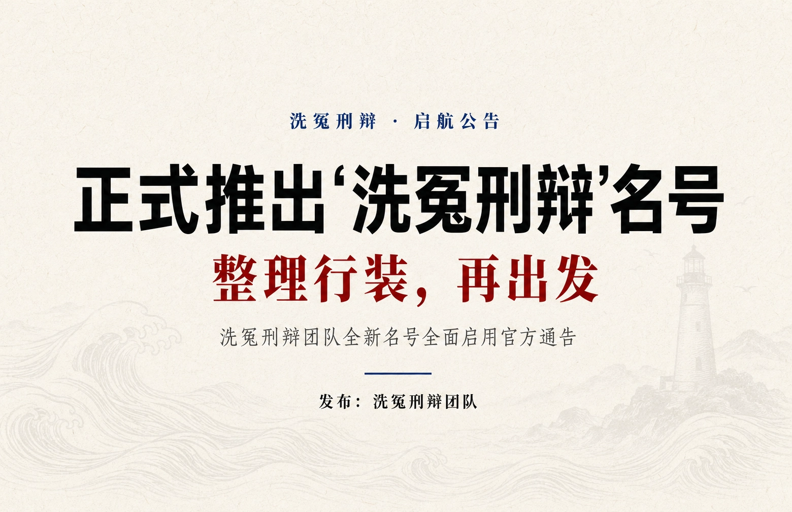 整理行装，再出发