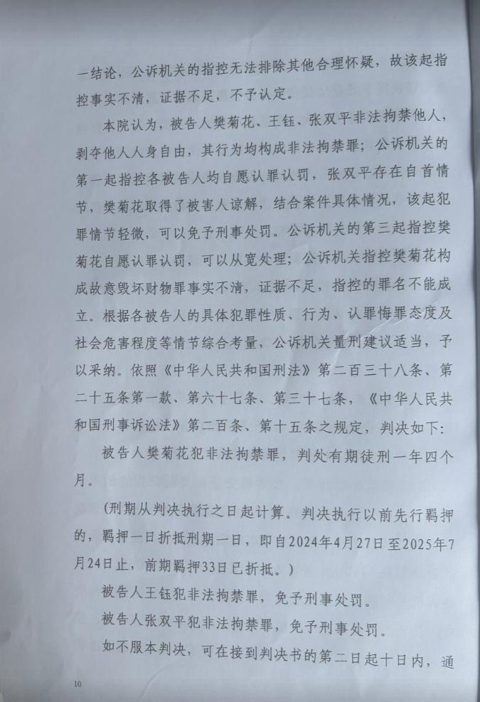 判决书本院认为部分的截图.png