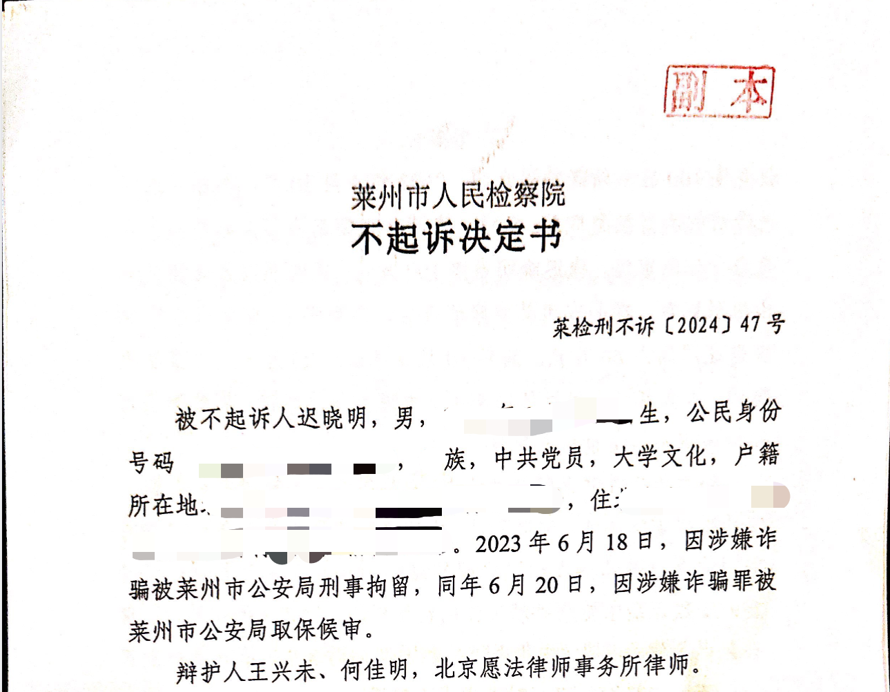 迟晓明案马赛克.png