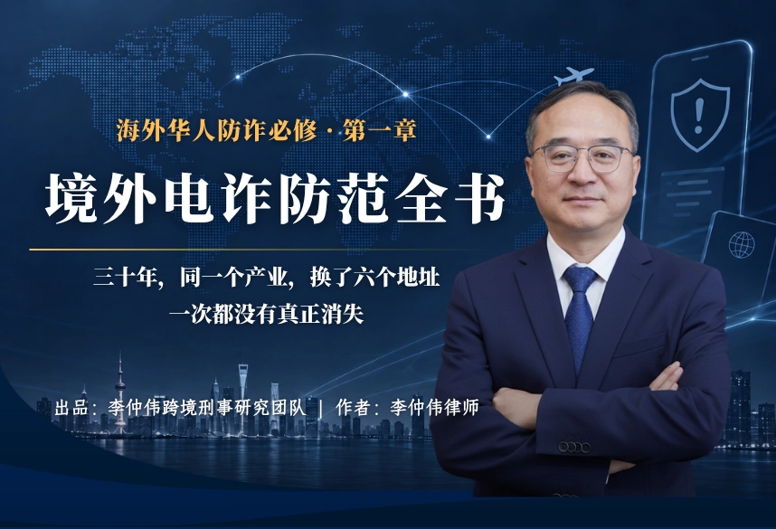 三十年迁徙：从台湾金光党到缅北，从缅北到妙瓦底、西港与非洲 | 海外华人防诈必修 第一章